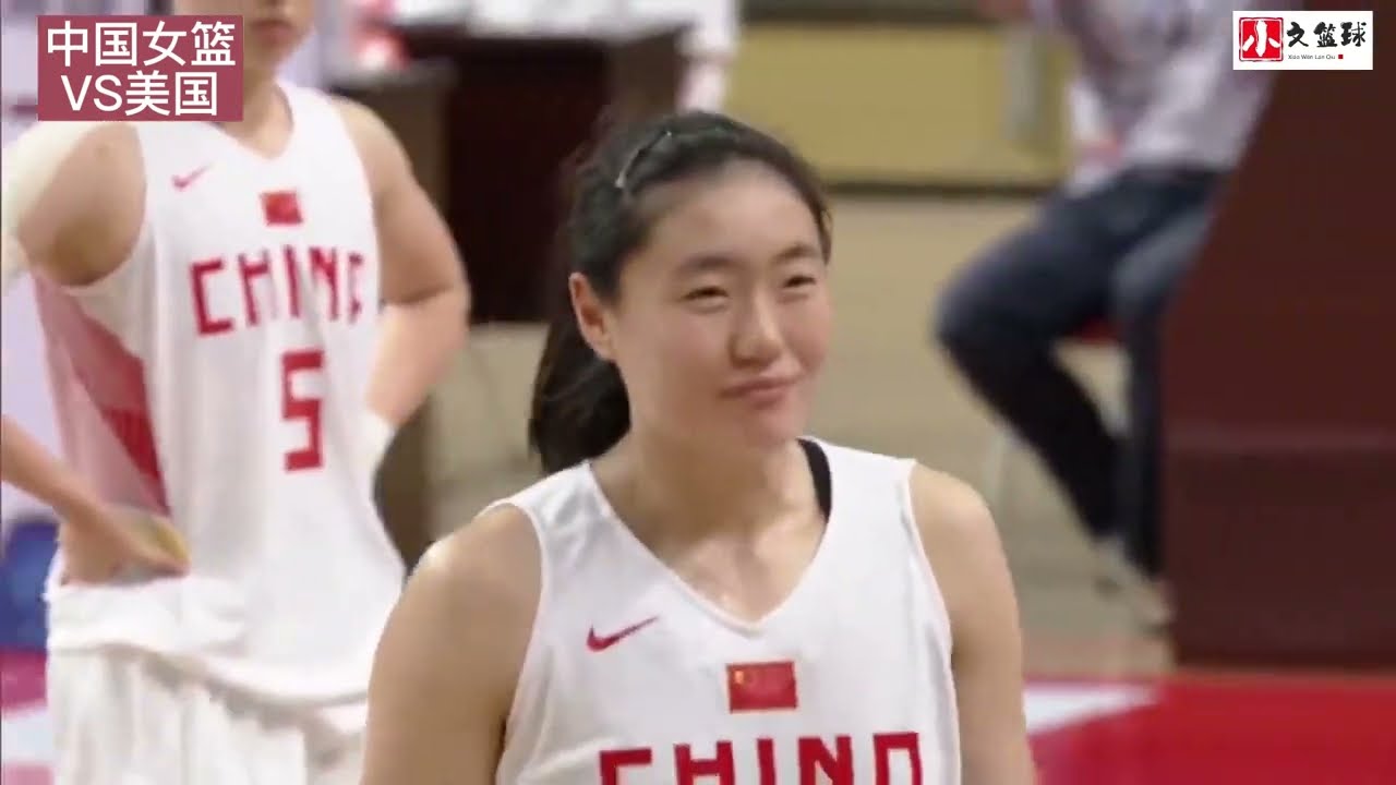 正播中国女篮首次战胜世界霸主美国队，又是邵婷杀死比赛，过瘾！