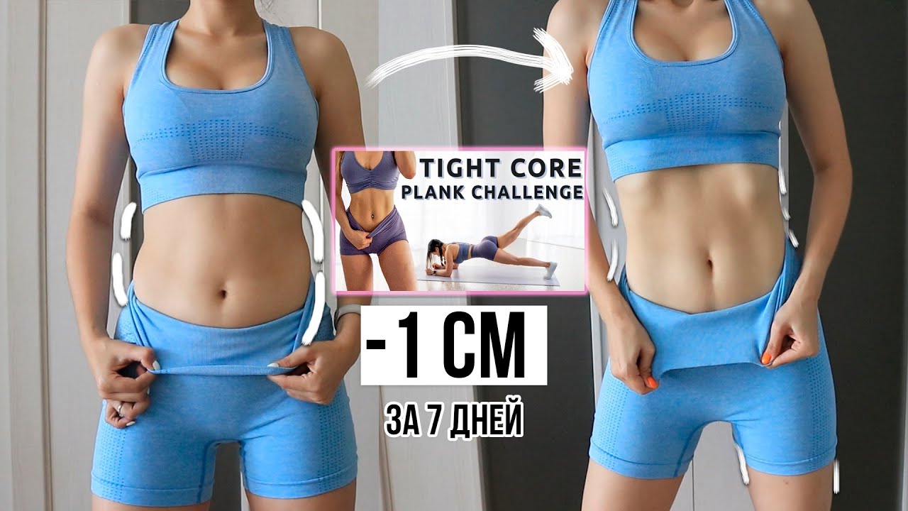 Пресс за неделю РЕЗУЛЬТАТЫ ДО И ПОСЛЕ 💣 Chloe Ting's Intense Core Challenge 💪 Минус 1 см в талии