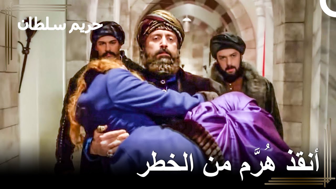 السلطان سليمان سيجعلهم يدفعون ثمن ذلك | حريم السلطان