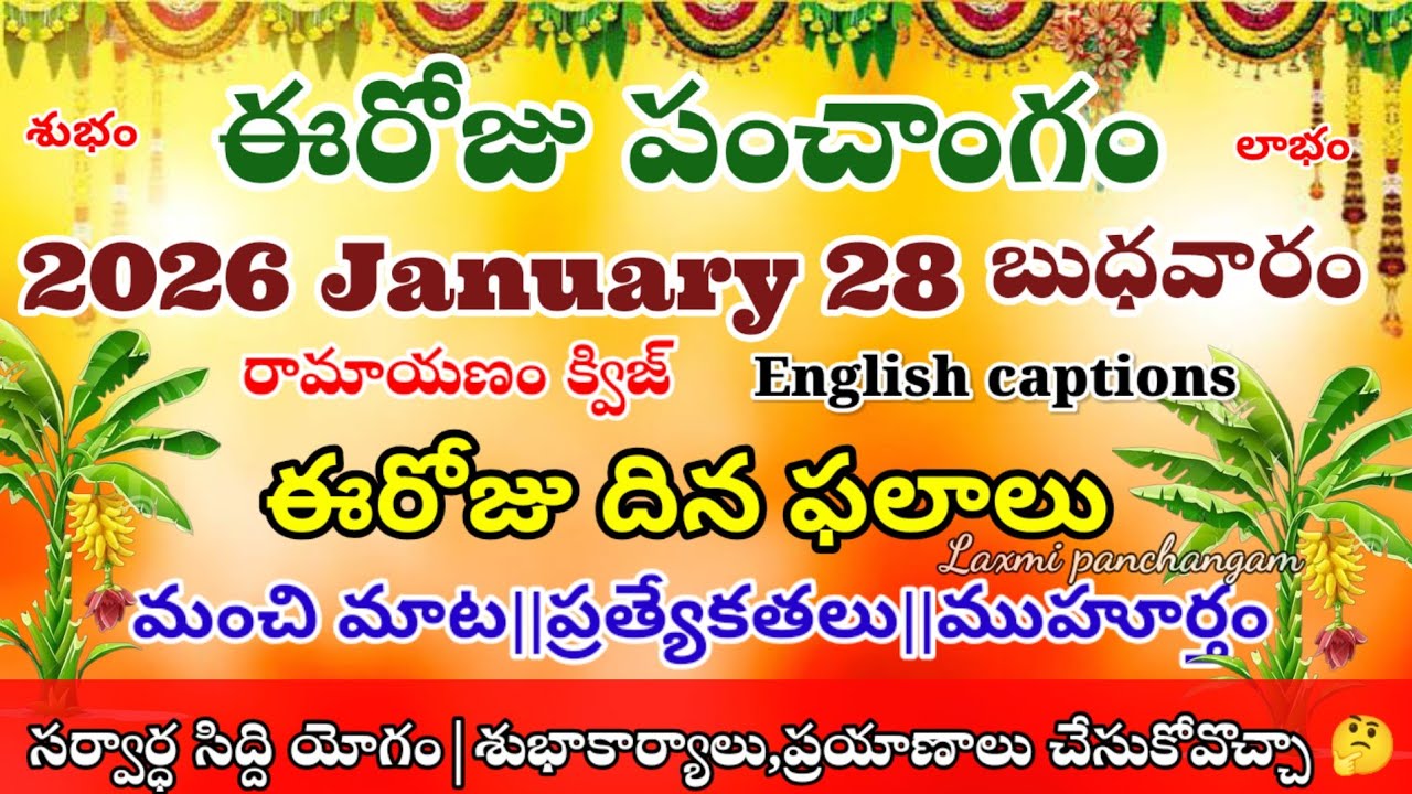 Today Panchangam – 28 January 2026 | Telugu Daily Panchangam | Today Phalalu today telugu panchangam