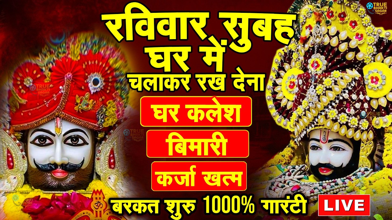 जिस घर में बालाजी का ये शक्तिशाली पाठ होता है वहां दुर्भाग्य, दरिद्रता, भूत प्रेत नहीं आते है