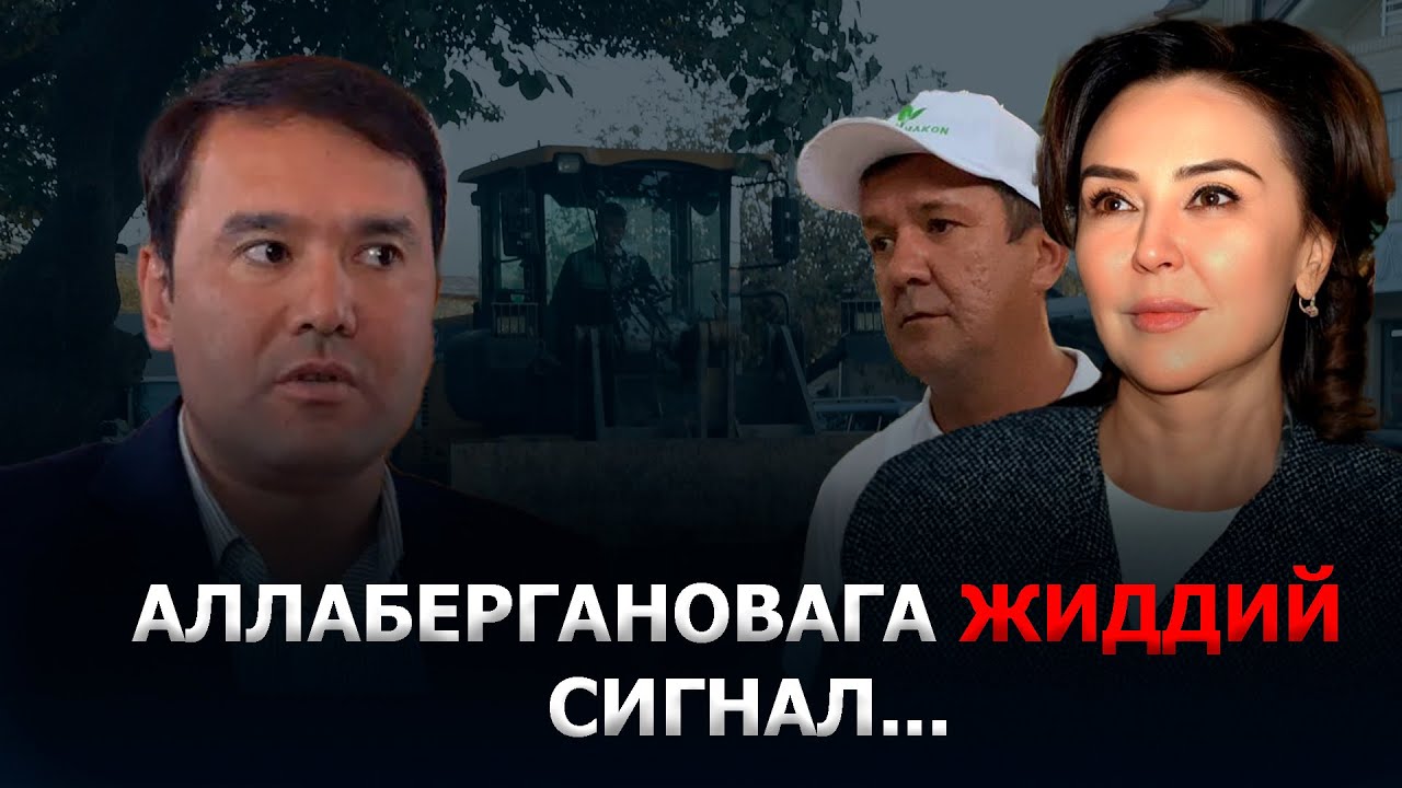 ЯККАСАРОЙДА КАТТА ЖАНЖАЛ – EFFECT UZ