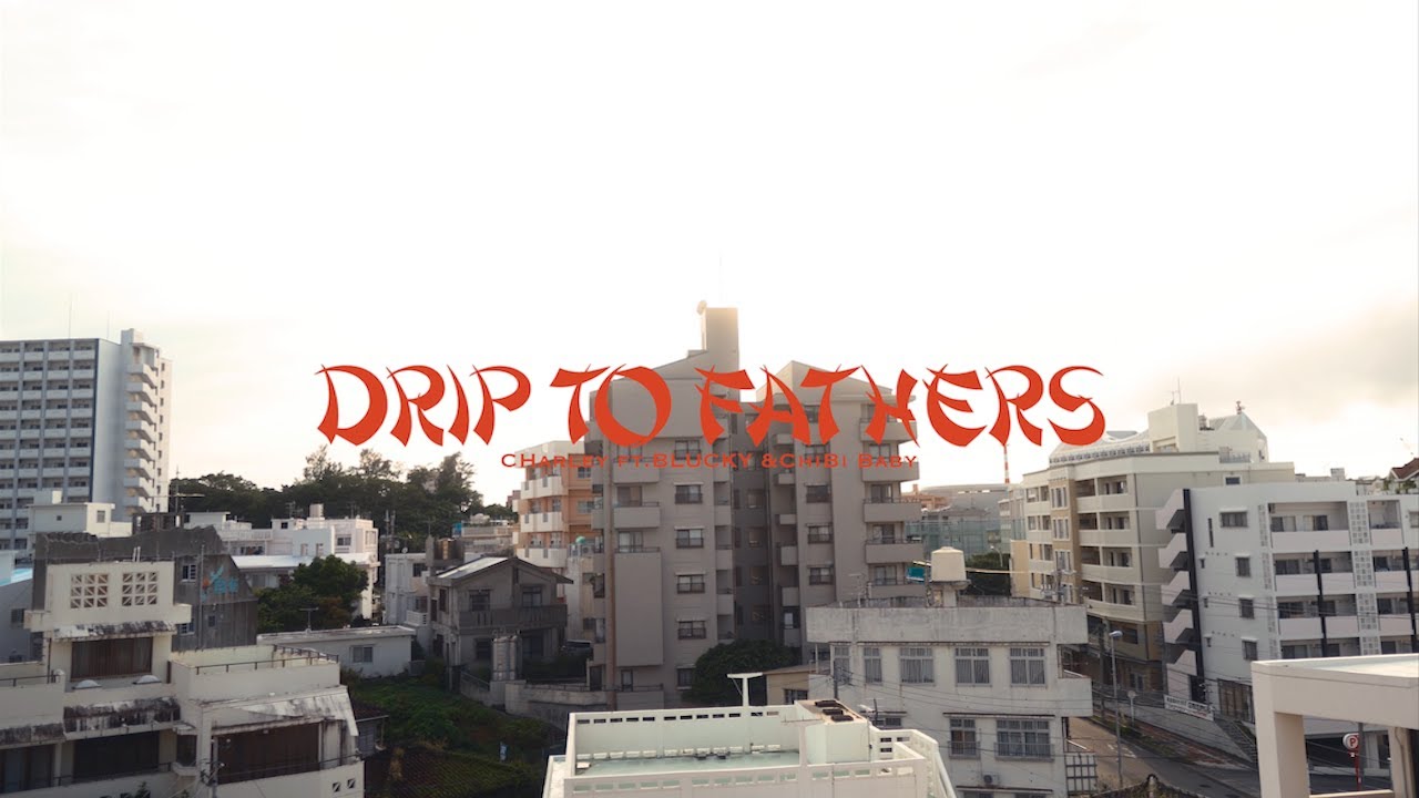 DRIP TO FATHERS feat BLUCKY & ChiBi Baby (Official Video)