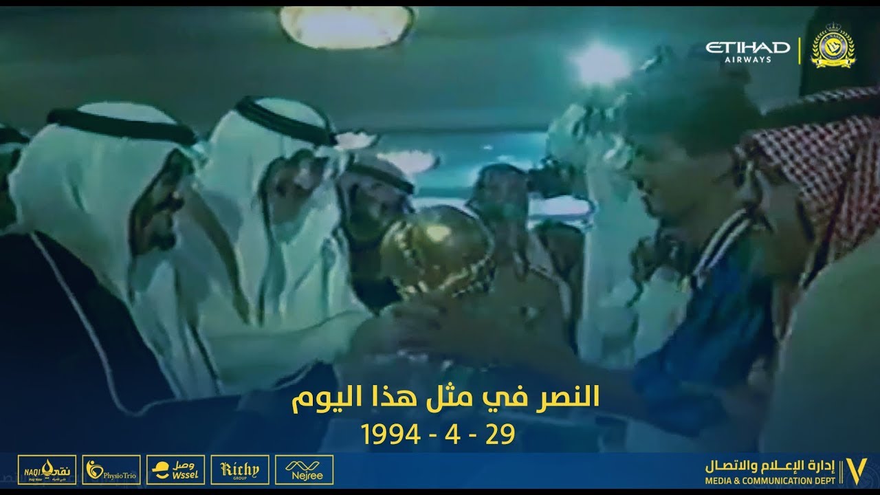 النصر VS الرياض || نهائي كأس دوري خادم الحرمين الشريفين الملك فهد 