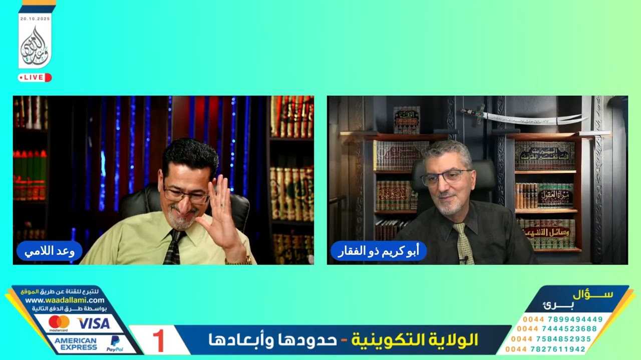 ساق الله: العلامة التي يدخل بها السني الجنة