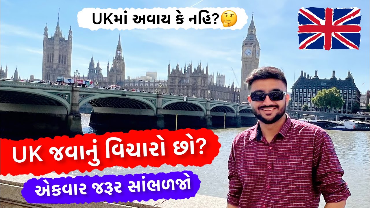 UKમાં આવવું જોઈએ કે નહી?🤔 || Indian Student in UK🇬🇧 || Deep Padmani Vlogs || Must Watch
