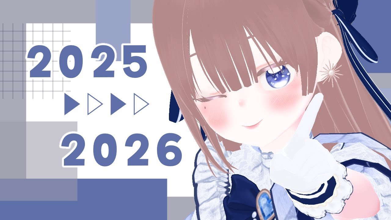 【年越し/雑談】2025年はどんな年だった？今年もありがとう！【海月まよい/Vtuber】