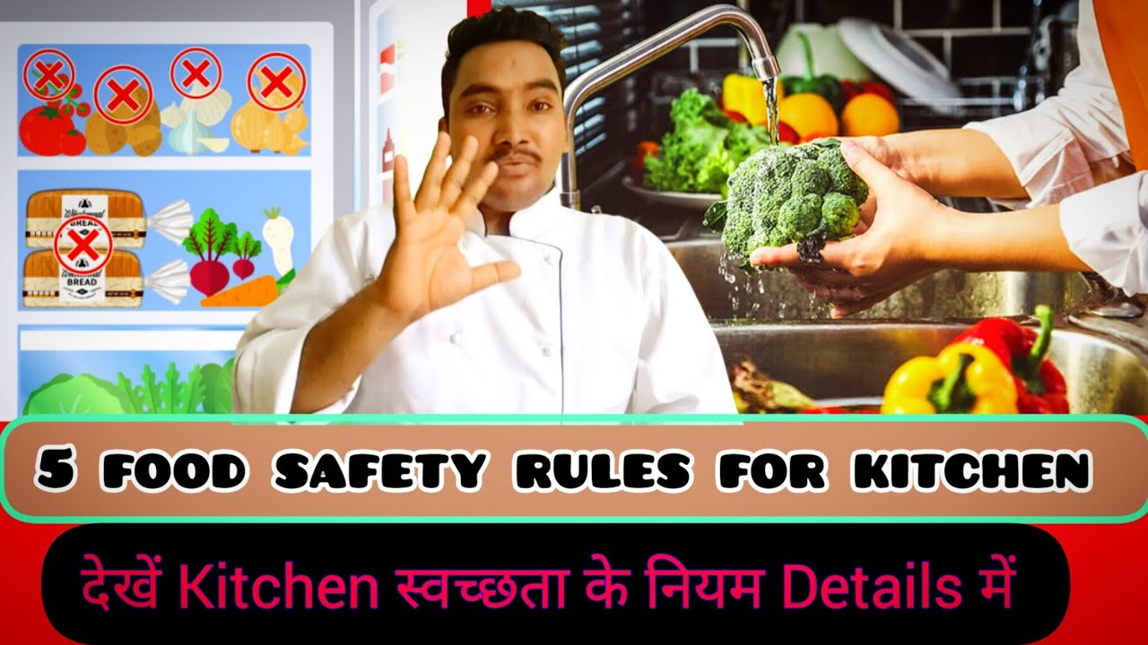 5 Food safety rules!!!जाने details में.