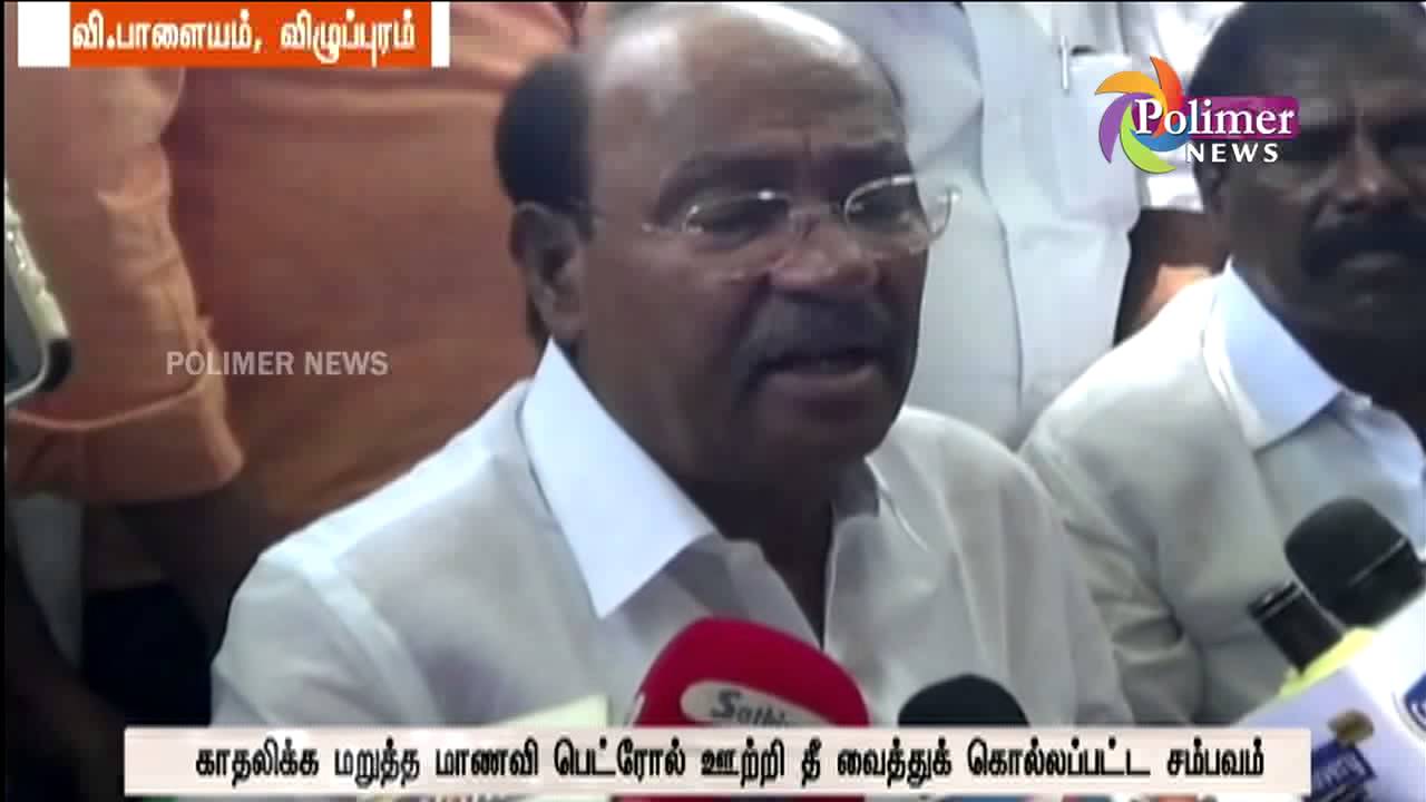 PMK Chief Ramadoss visits Naveena's house and offers Rs.1 lakh as compensation | Polimer News