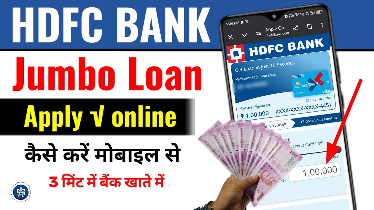 HDFC Jumbo Loan Kaise Le 2025/hdfc jumbo loan apply online, hdfc credit card jumbo loan, मोबाइल से