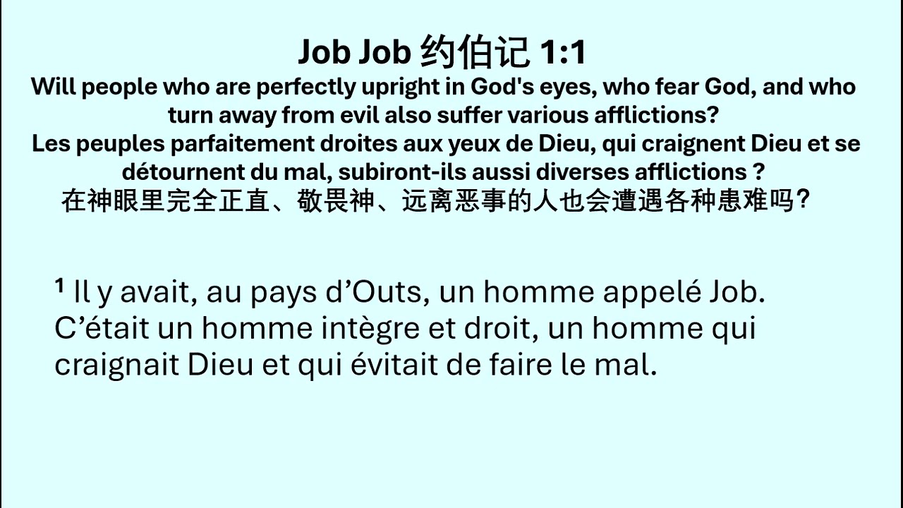 Trilingual (English Français 中文) Bible Reading I Job Job 约伯记 1:1 I 在神眼里完全正直、敬畏神、远离恶事的人也会遭遇各种患难吗？
