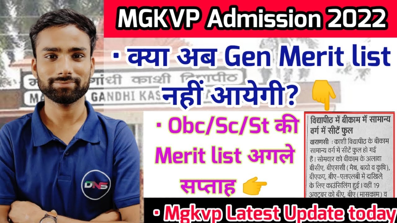 MGKVP Merit list 2022 || Mgkvp Offline Counselling & Merit list 2022 || Mgkvp latest Update today