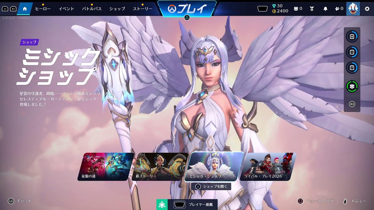 オーバーウォッチ　ランク初心者　立ち回り教えてください