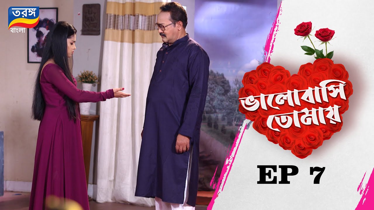 VALOBASI TOMAY|ভালোবাসি তোমায় |EP ৭|TARANG BANGLA