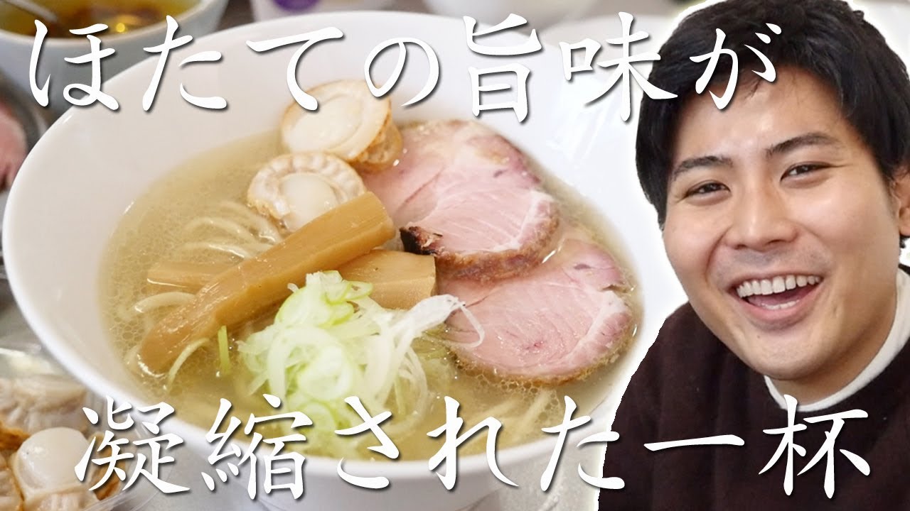 ホタテラーメン作ってみた!!!