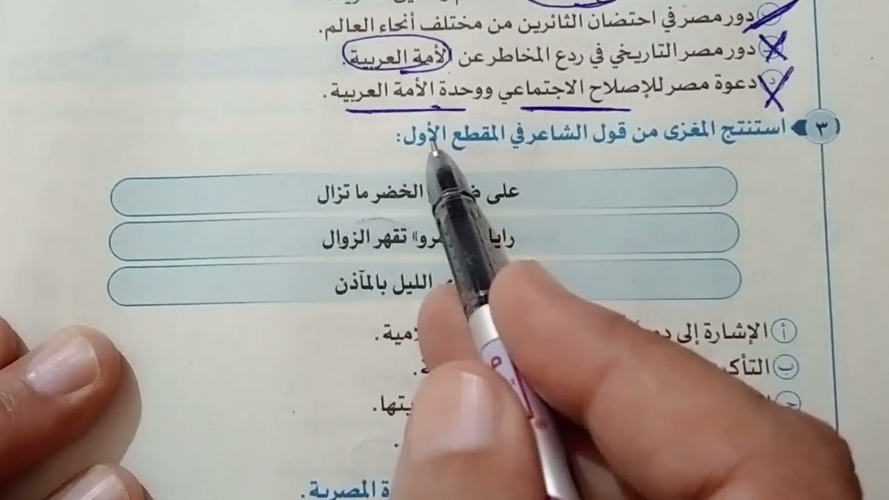 حل نصوص متحررة ـ  مدرسة أبولو ـ كتاب البرهان ـ الصف الثالث الثانوى 2026 