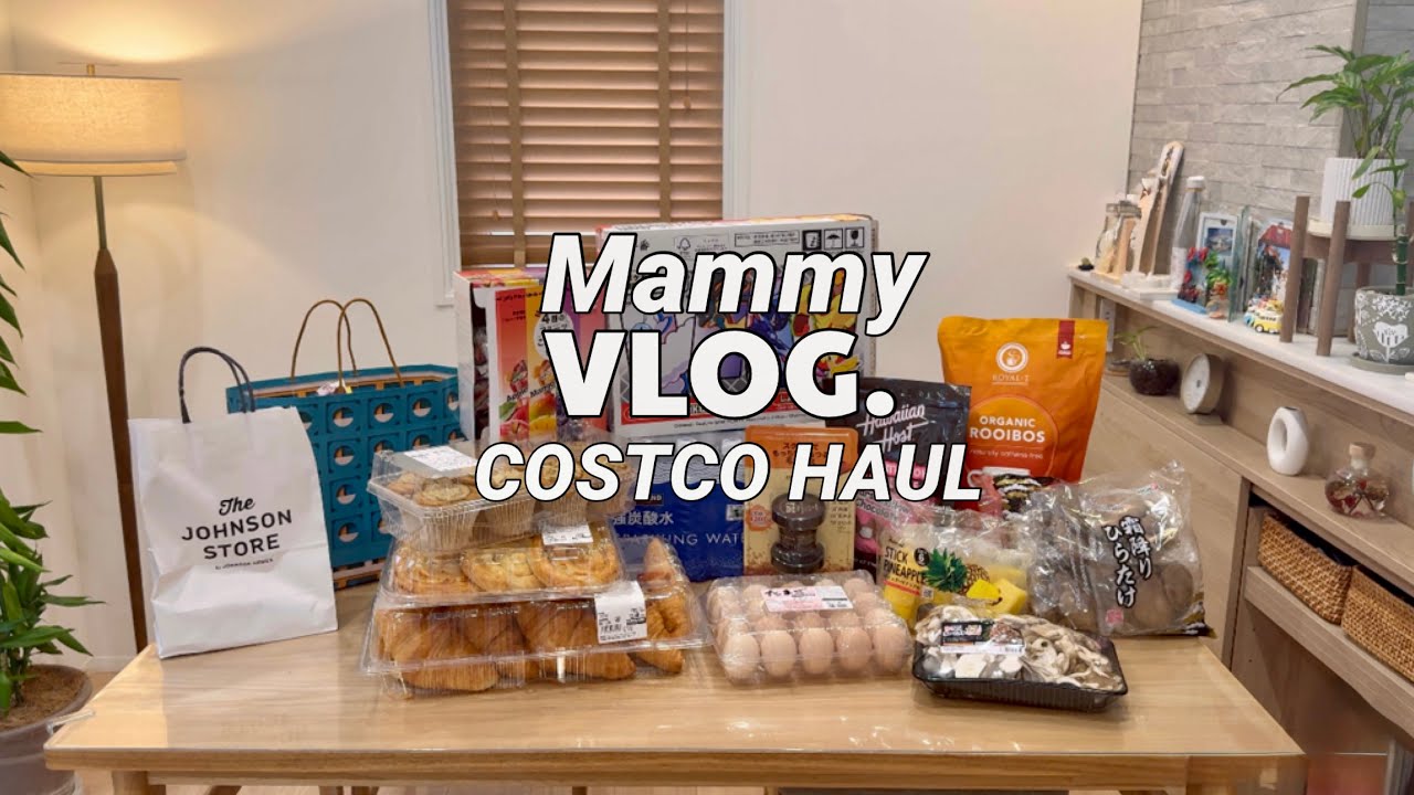 【COSTCO HAUL】14点購入品紹介🛒🌈🇺🇸Johnson Store🪴無印良品🧴@コスメ💄スリコ🥣
