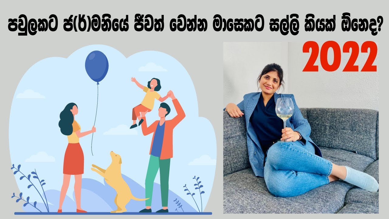 ජ(ර්)මනියේ මාසෙකට පවුලකට යන වියදම | Expenses as a Family in Germany
