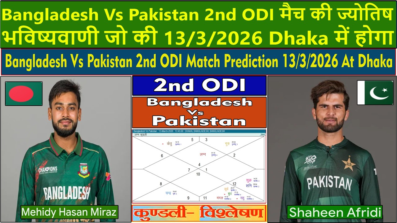 Bangladesh Vs Pakistan 2nd ODI Match Prediction 13/3/2026 At Dhaka. BAN VS PAK Dream 11 Team