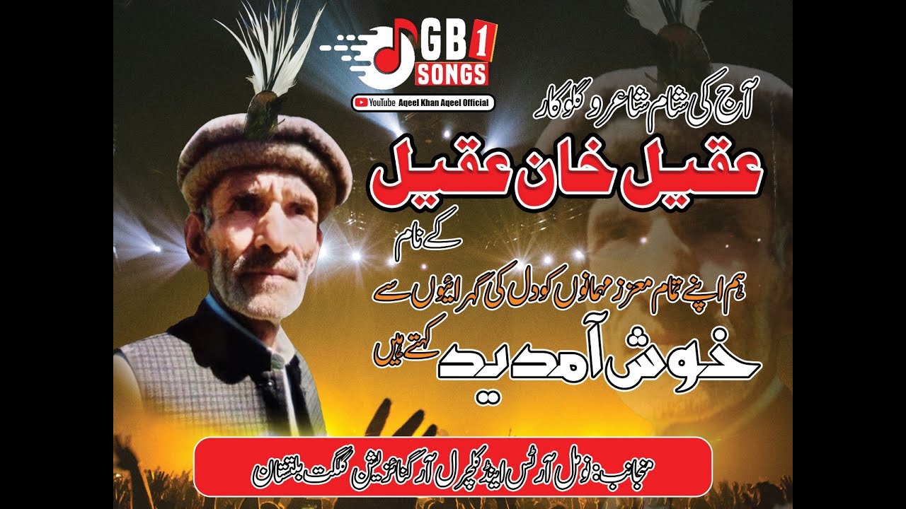 Shina New Songs / Vocal / Lyrics Aqeel Khan Aqeel & Ghulam Abbas Bazumi Proforma Musical Show