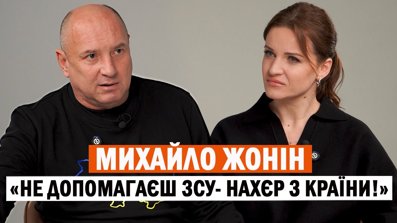 Нова Каховка, колоборанти і Зеленський; Панфілов, «ПЕС» й «Тиха Нава» - МИХАЙЛО ЖОНІН // ЕКСКЛЮЗИВ 