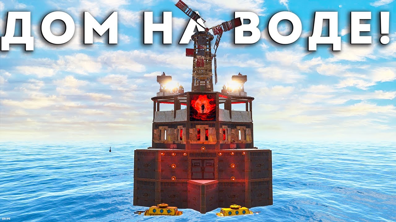 ДОМ на ВОДЕ! ПОСТРОИЛ ДОМ НА ВОДЕ на САМОМ СЛОЖНОМ СЕРВЕРЕ в Раст/Rust