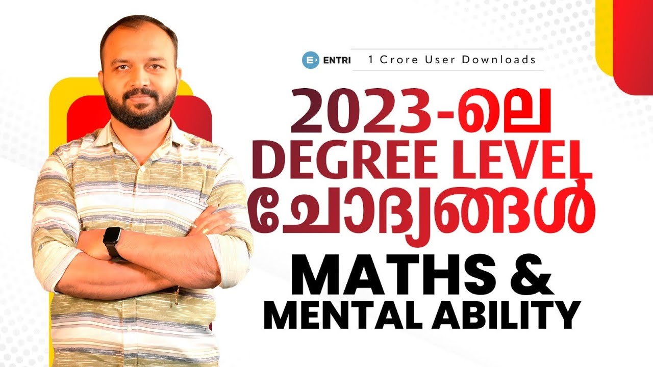 Maths & Mental Ability -Previous Year Questions | Degree Level PSC