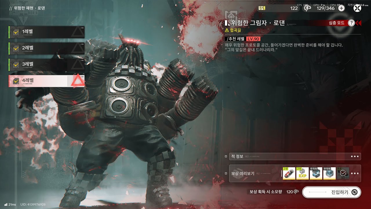 명일방주:엔드필드 로댄 훈장 코팅 물리팟 / Arknights: Endfield - Rhodane Medal Coating (Physical Comp)