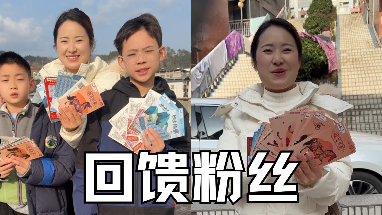 小倆口做自媒體5年了，媳婦決定回饋粉絲，提前祝大家新年快樂【婷妹要努力】
