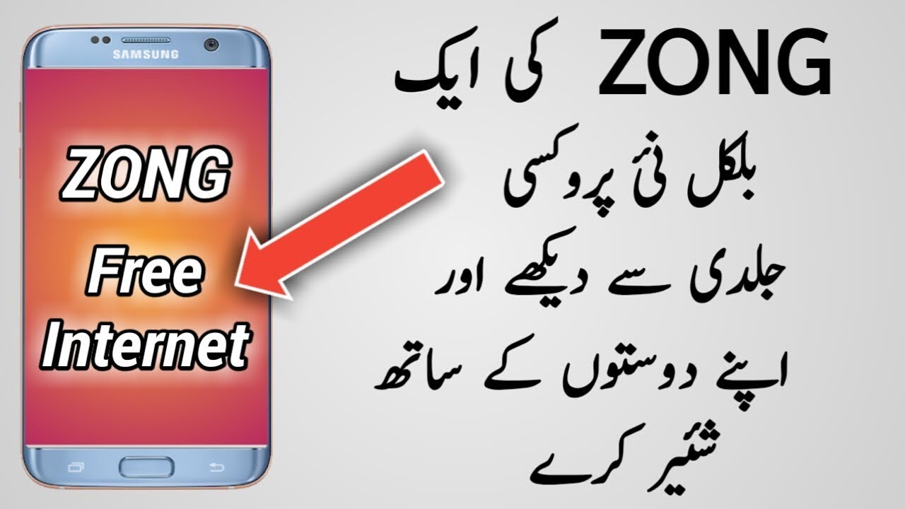 How To Use | Zong Free Internet New Proxy | Suddenly Watch | HT Humayun