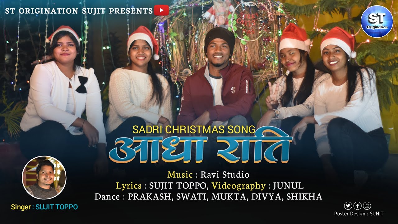 आधा राति//CHRISTMAS SONG //AADHA RATI // Nagpuri Christmas Song //Presented by ST Origination SUJIT