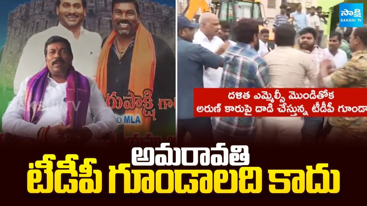 YSRCP MLA Virupakshi Comments On TDP Govt | Sakshi TV