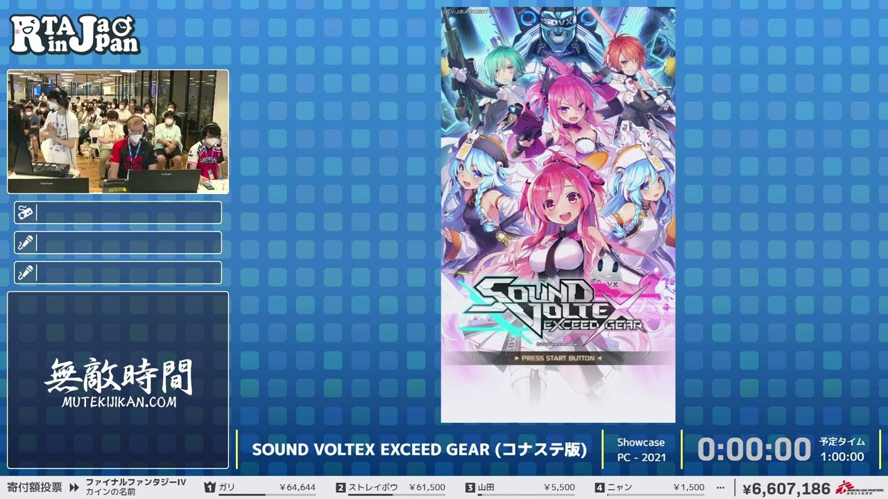 SOUND VOLTEX EXCEED GEAR (コナステ版) - RTA in Japan Summer 2023