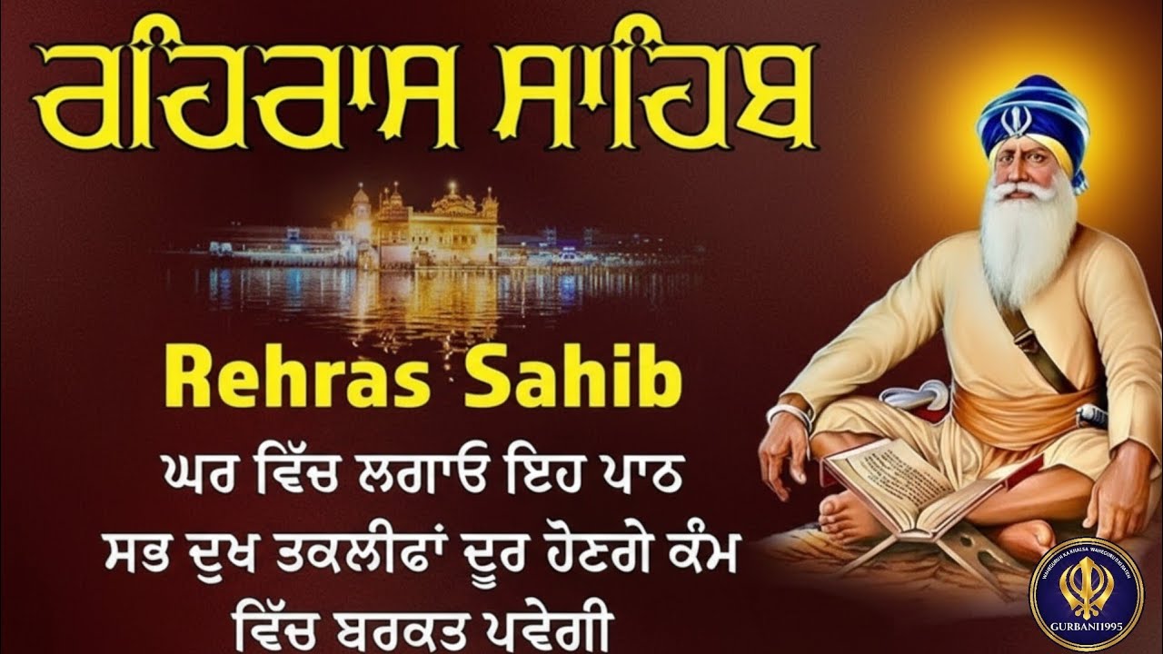 28/01/2026 | Rehras Sahib | ਰਹਿਰਾਸ ਸਾਹਿਬ | #rehrassahib #rehrassahibpath #nitnem #gurbani #shabad 