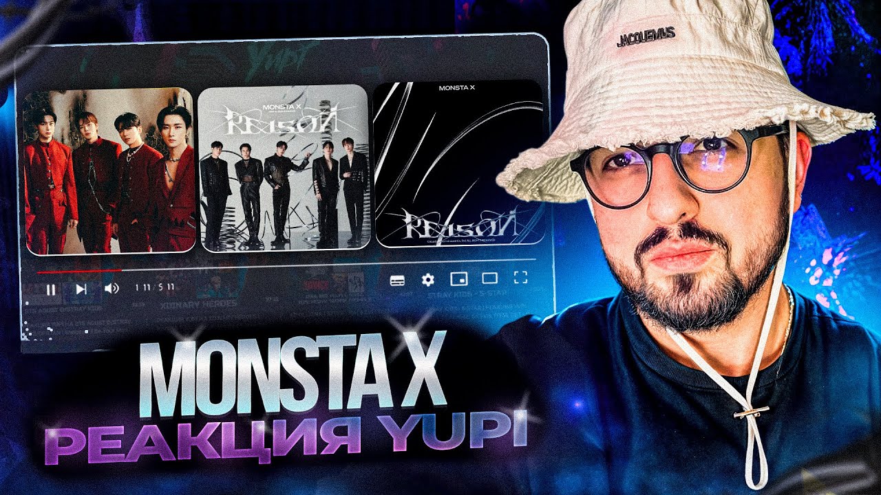 РЕАКЦИЯ YUPI НА MONSTA X | Beautiful Liar, Daydream, Crescendo, LONE RANGER, Deny