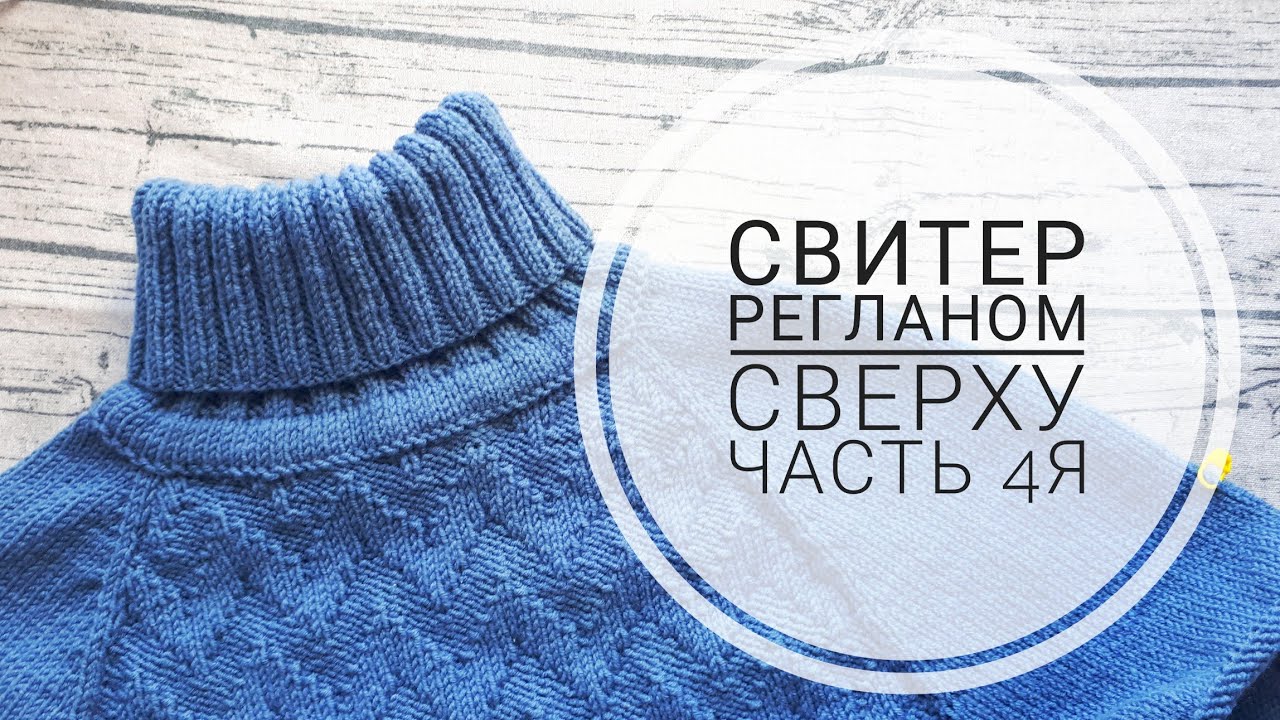 AlinaVjazet. Мужской свитер 
