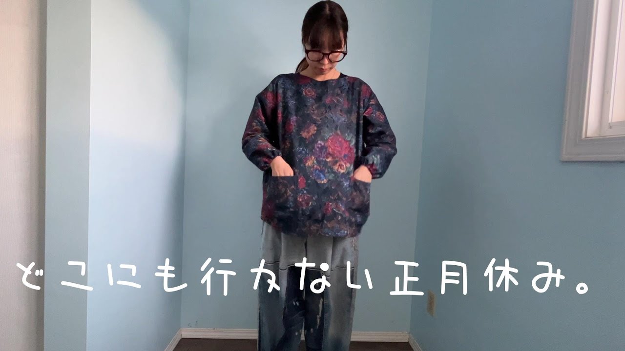 Vlog　お正月休み　編み物　雪かき　洋裁