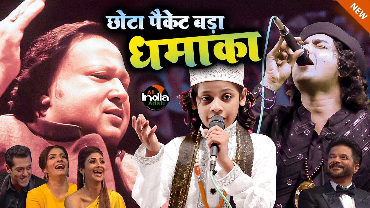 Rais Anis Sabri || Azmat Aftab Warsi || इस बच्चे की ग़ज़ल के हो गए सब दीवाने || Qawwali Muqabla 2024