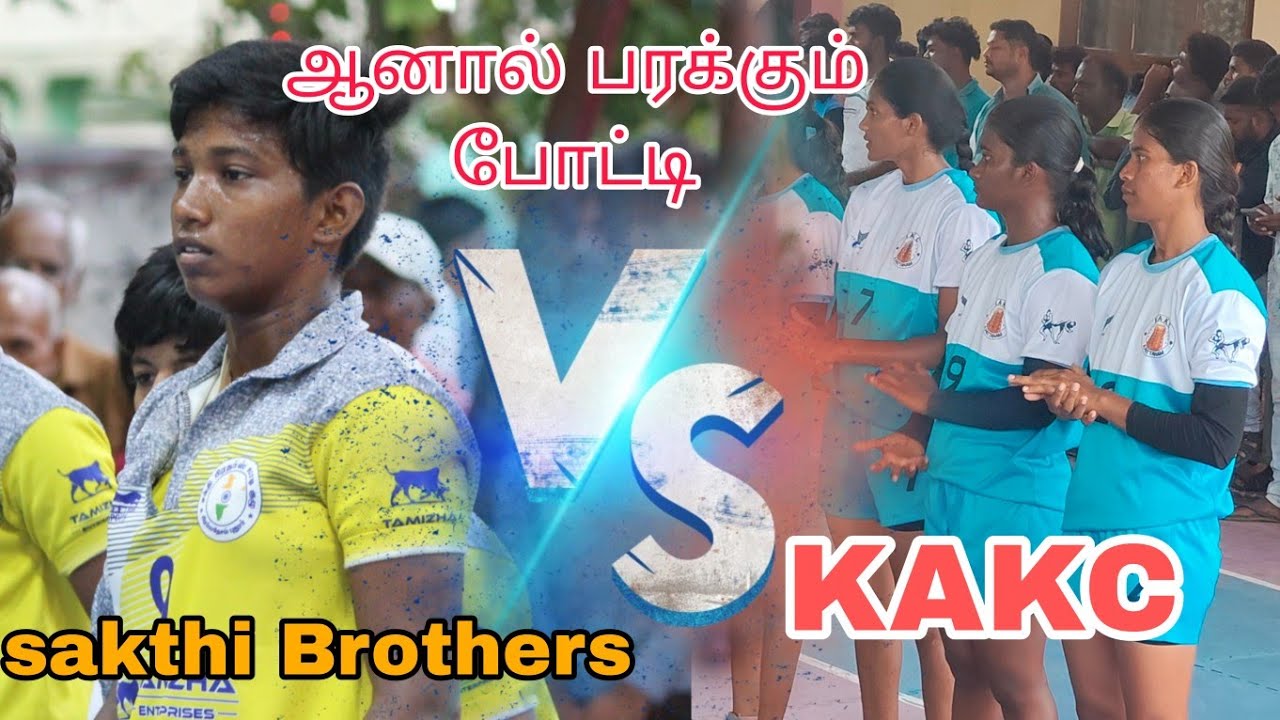 SAKTHI BROTHERS VS KAKC KULLAMPATTY ЖЕНСКИЙ МАТЧ КАБАДДИ #live #KABADDI