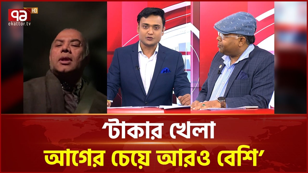 ‘৬০ শতাংশের বেশি ভোট পড়লে তা ইনক্লুসিভ নির্বাচন’ | National Election 2026 | Ekattor TV