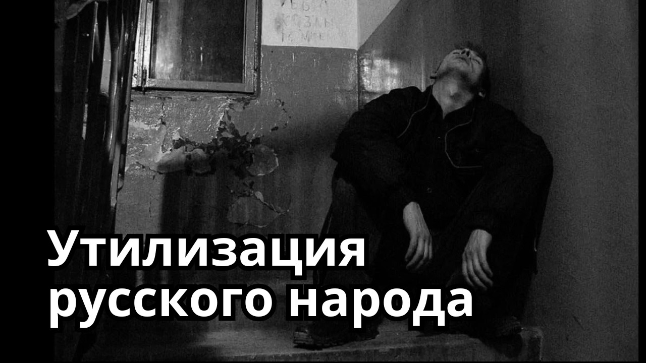 Как уничтожают людей в России?