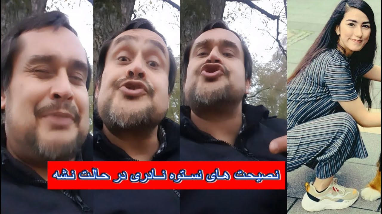 لایف جالب نستوه نادری
