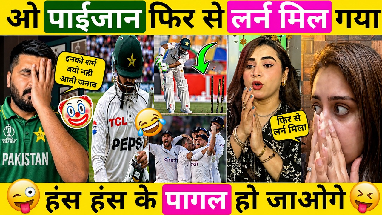 😝 Pakistan Team Ko England Ne Learn De Diya 😜Pak Media Crying AFter England Beat Pakistan🔥Pak vs Eng