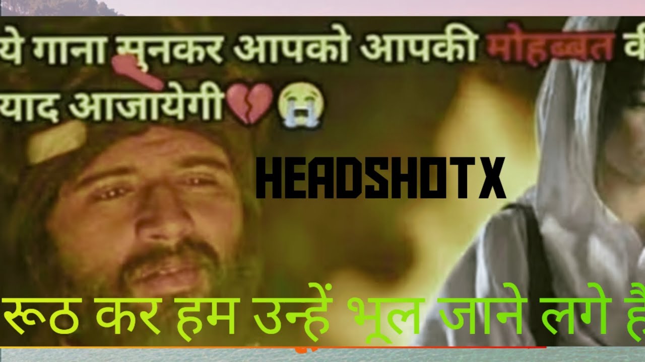 रूठ कर हम उन्हें भूल जाने लगे है #trending #song #viral song #Headshotx 