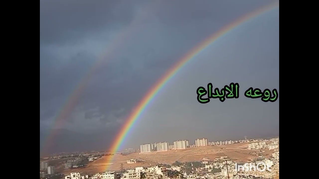 سبحان الله قوس قزح بشوارع الشام