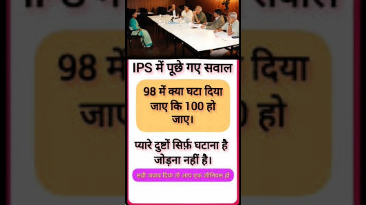 IPS gk most important gk question answer #gk $most #upscimportant