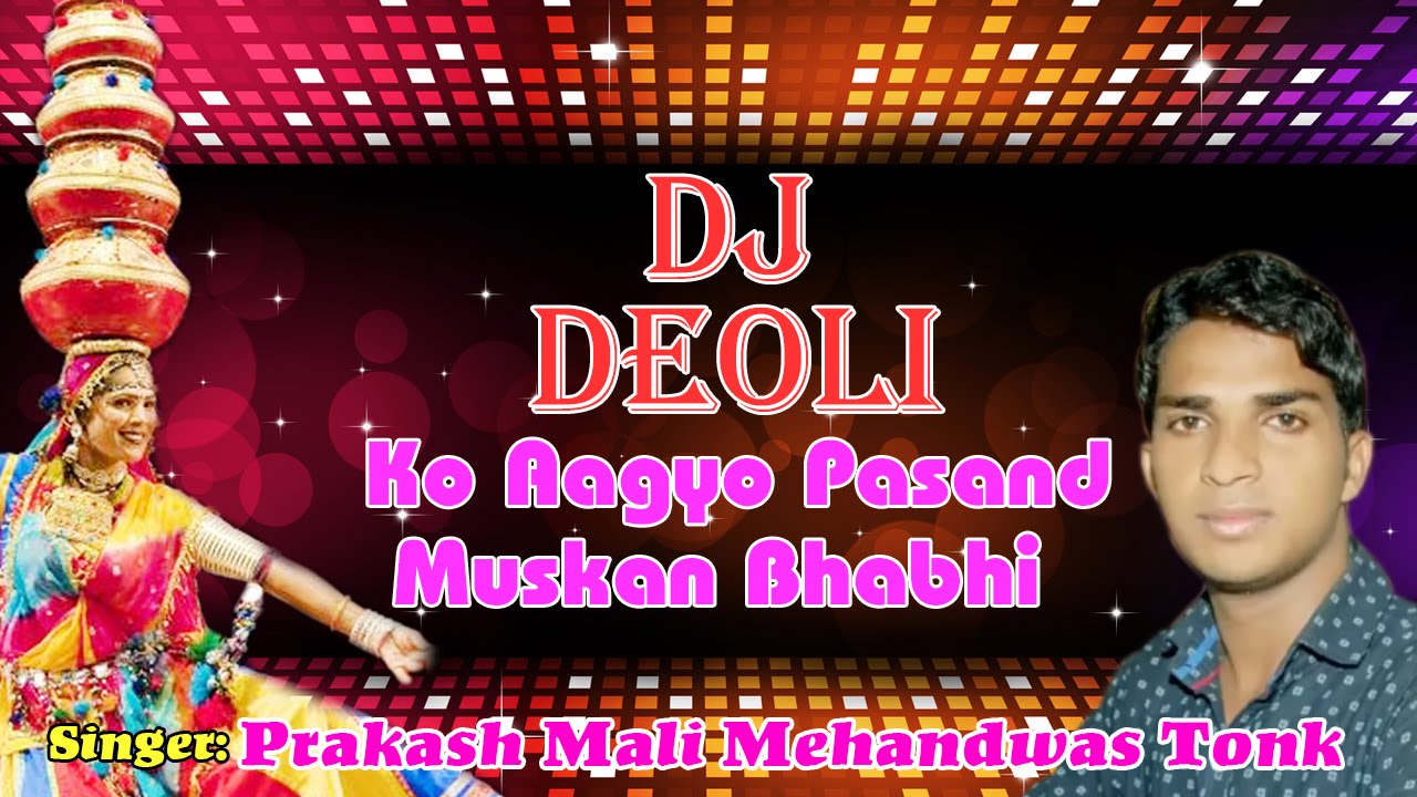 Dj Deoli Ko Aagyo Pasand Muskan Bhabhi || New Rajasthani DJ Dance Song || 2016 || Prakash Mali Tonk