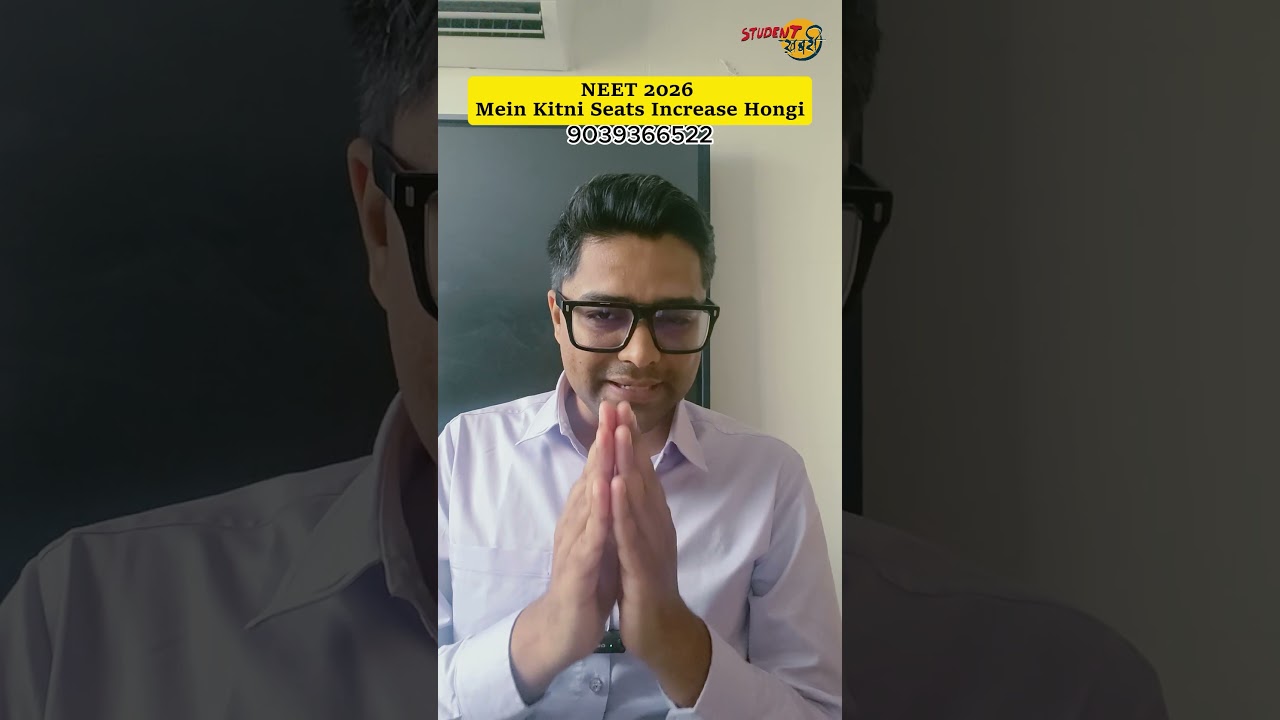NEET 2026: How Many MBBS Seats Will Increase? | New Medical Colleges & Seat Increase Update#neet2026