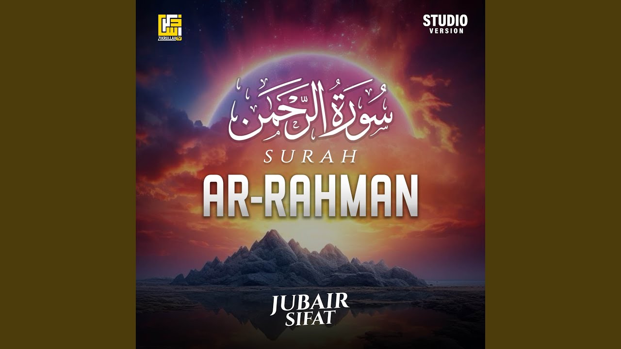 Surah Ar-Rahman (Studio Version)