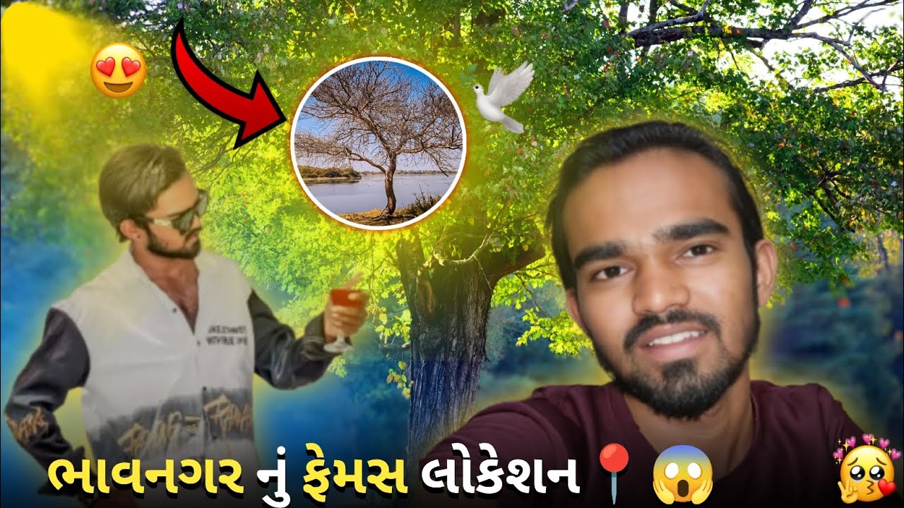 Bhavanagar nu famous location (ભાવનગર નું ફેમસ લોકેશન 😍)#indian #vlog #bhavanagar #location #gujarat